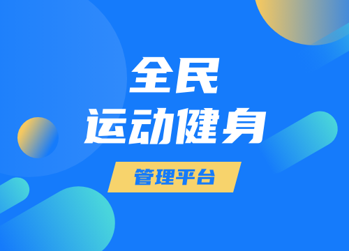 成都app開發公司常成源昇為您講解運動A···