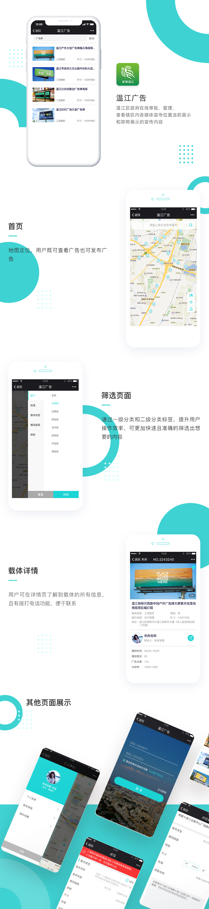 14案例-溫江廣告.jpg