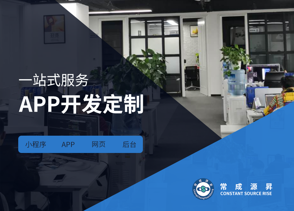 成都app開發公司：成都靠譜的app開發···