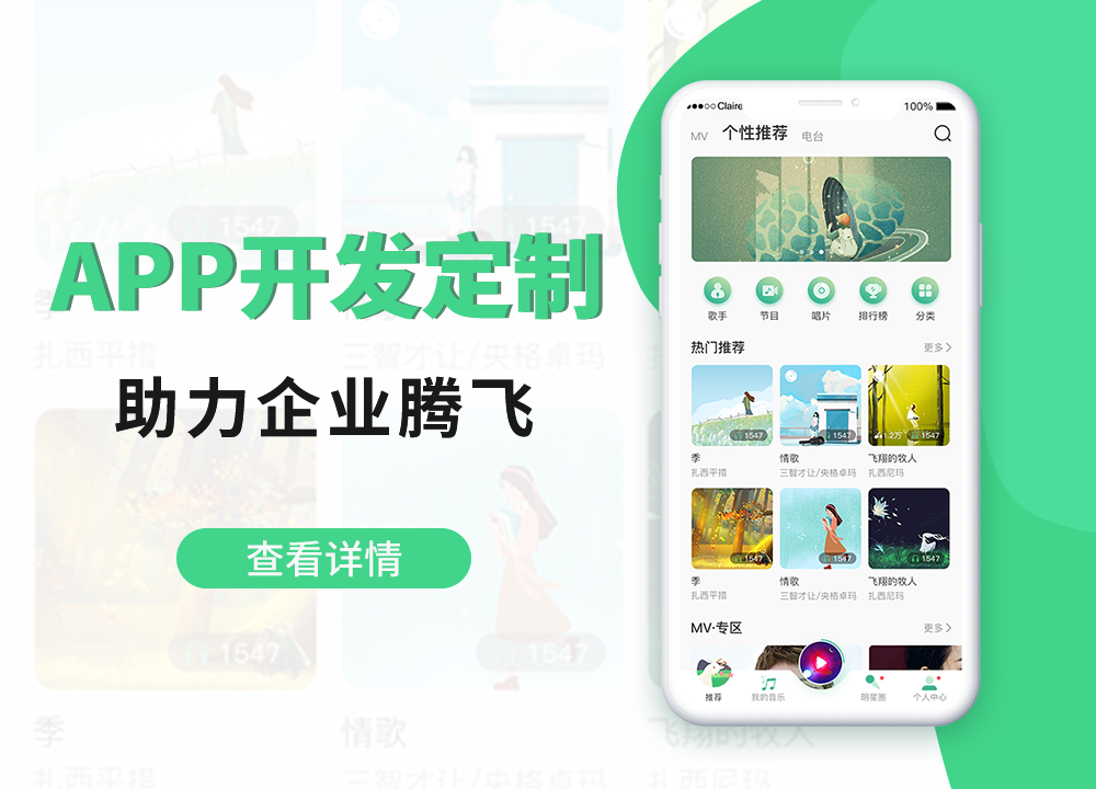 成都APP開發公司:優質的成都APP定制···