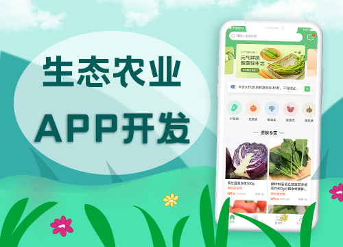 成都APP開發公司:什么是農業物聯網?未···