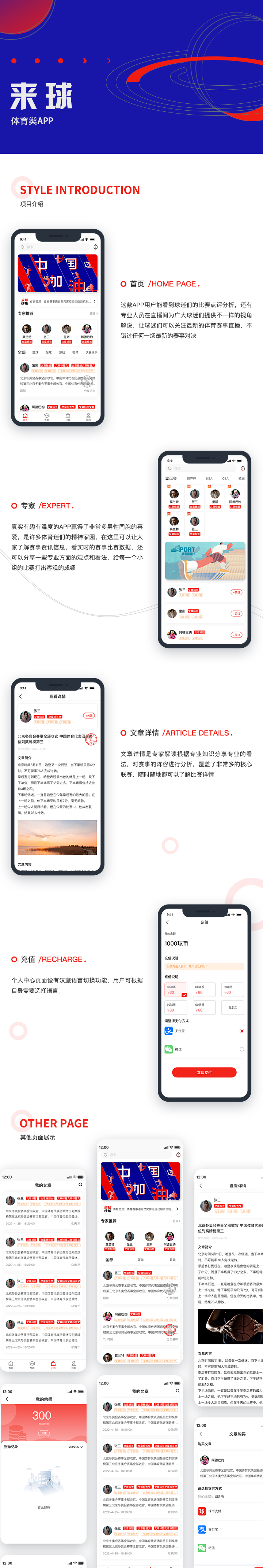 案例-來球.jpg