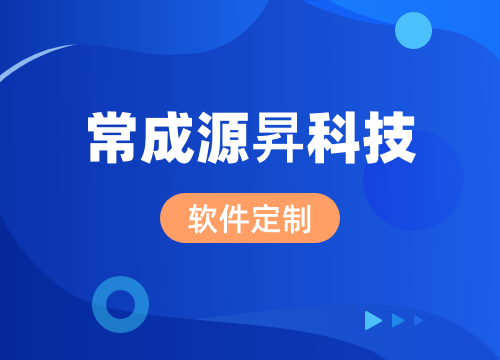 成都app開發公司:軟件定制,保障升級 ···