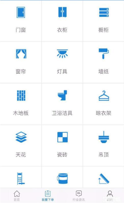 成都APP制作公司