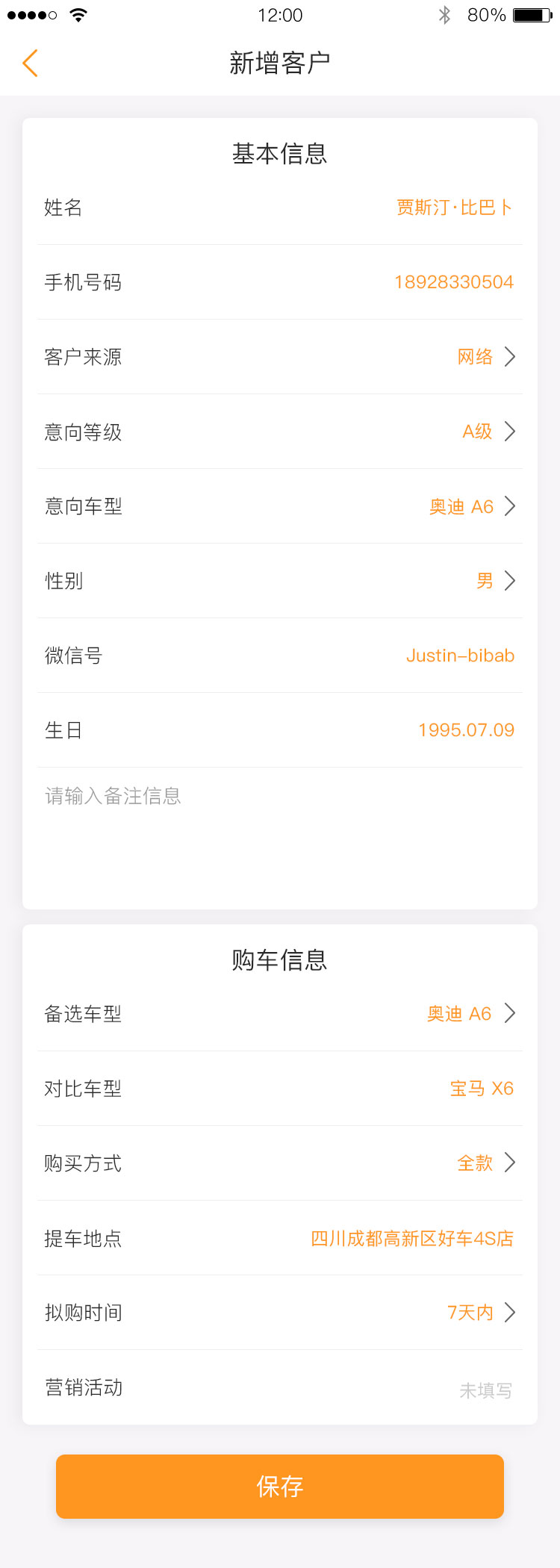 新聞APP功能實現