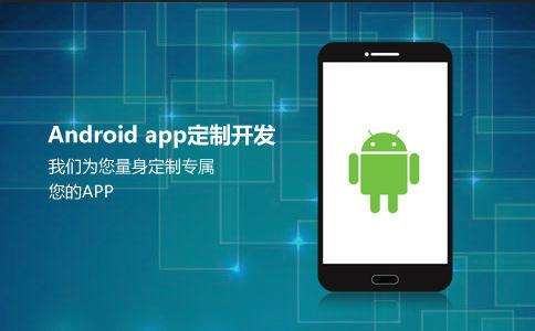 四川源昇科技:成都APP定制開發公司—A···