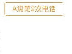 企業文化調動項目完成
