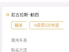 APP定制項目完成項目達成